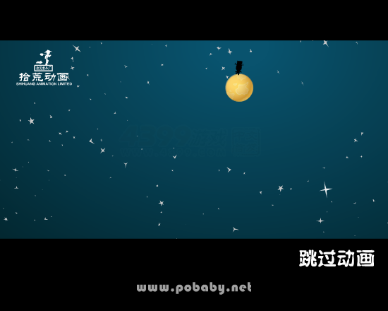 破孩奔月 截图 4/8