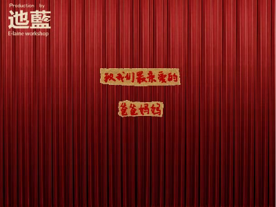 爸爸妈妈谢谢你 截图 1