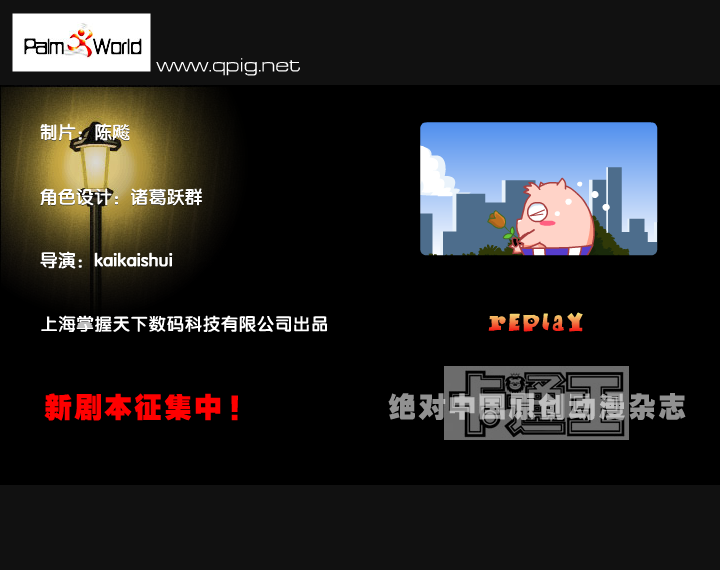 我有罪（掌握天下） 截图 1/8