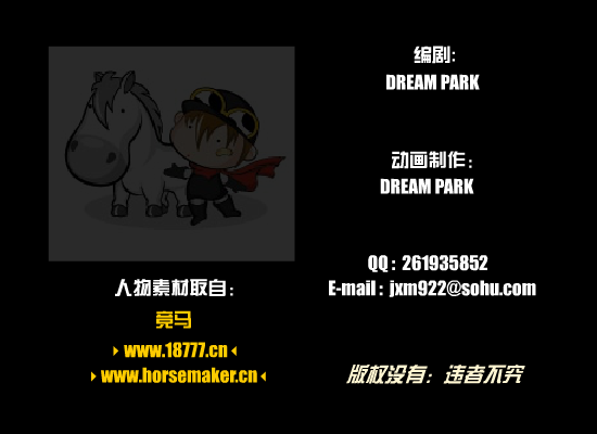 小马也疯狂（Dreampark） 截图 8/8