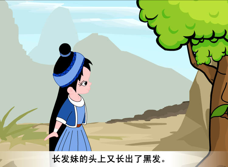 长发妹（神马浮云） 截图 1/8