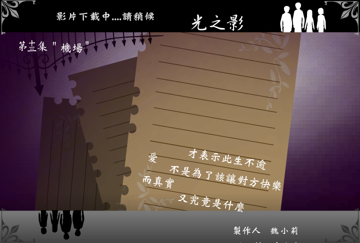 光之影13（轻描淡写（悬崖）） 截图 3/3