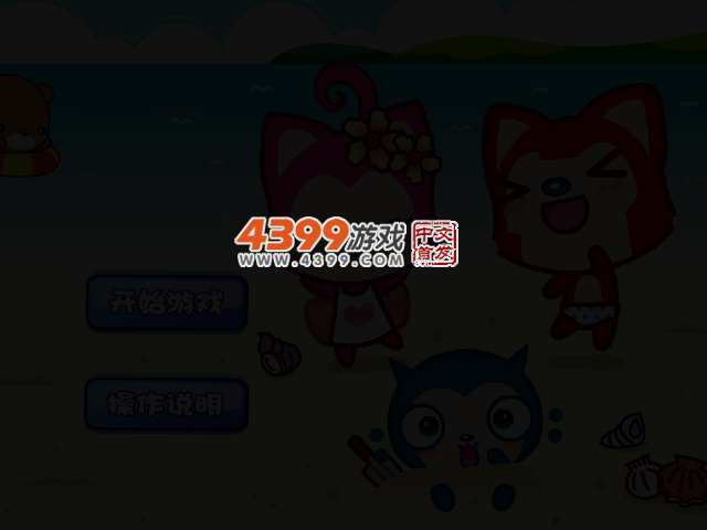 阿狸野外骑车 截图 2/3