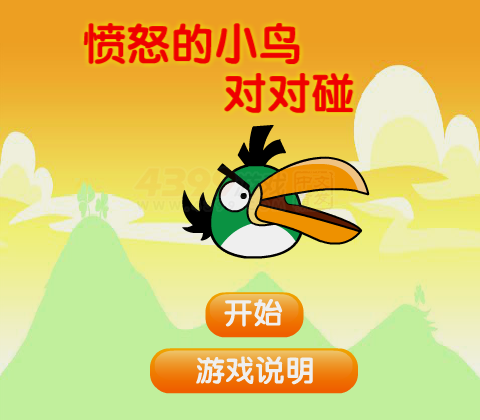 愤怒小鸟头像对对碰 截图 5/8