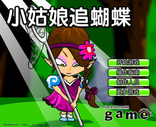 小姑娘追蝴蝶 截图 2/2