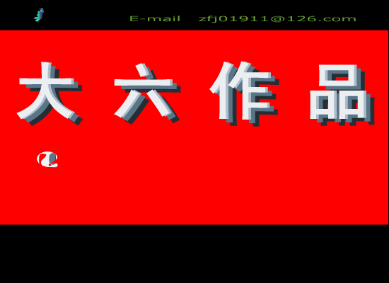 歌唱祖国（zfj01911） 截图 1/4
