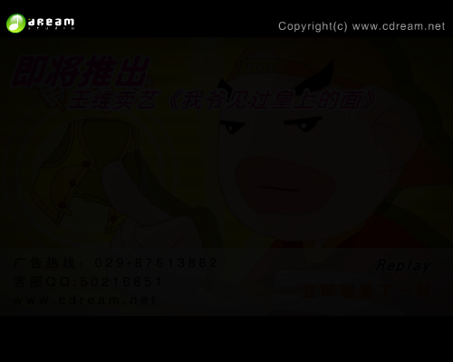长安乱第一集（下）（创梦数码） 截图 6/8