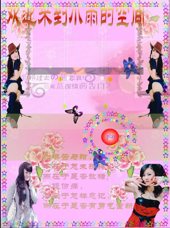 相册（邂逅De落寞） 截图 2/8