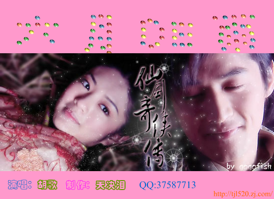 仙剑奇侠传之《六月的雨》-胡歌（天决泪） 截图 6/7