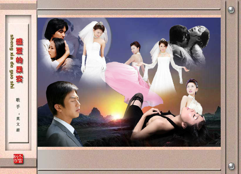 盛夏的果实（冬雪冬） 截图 5/8