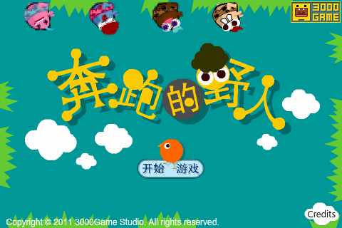 奔跑的野人 截图 4/8