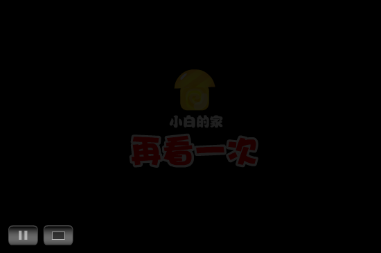 小白闪报——校车安全（liang_bo） 截图 8/8