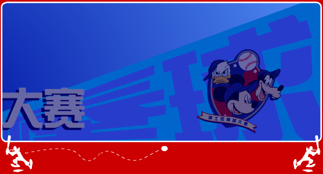 棒球攻垒大赛 截图 3/8