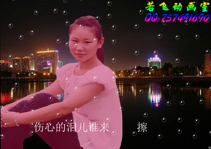 滴答滴答（修改）（XXZBZWSJ） 截图 1/8
