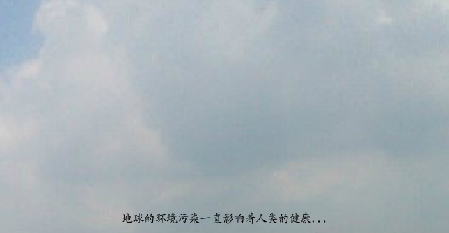 惠州南大环保 截图 3