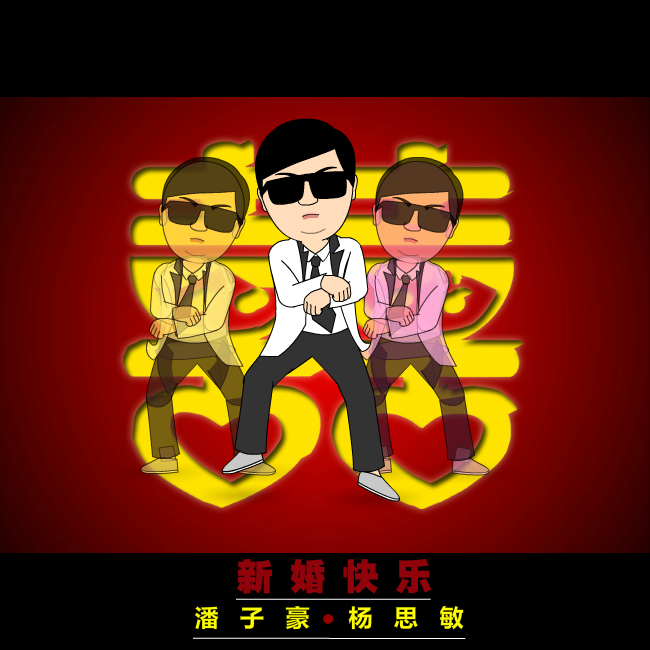 Niko酱送给好好好好朋友的新婚礼物…（mininiko） 截图 4/8