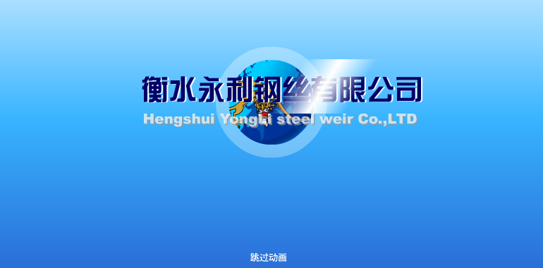 网站片头 截图 2