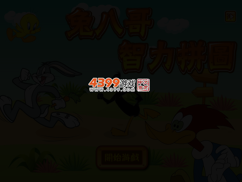 兔八哥智力拼图 截图 3/6