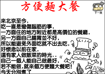 方便面大餐（CAO阿伦） 截图 6/8
