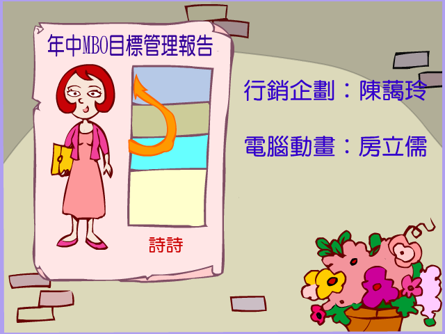 非常办公室8（人二雄） 截图 5/8
