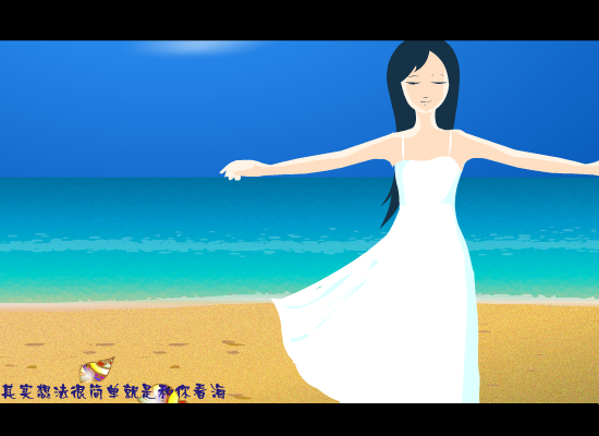 看海（love流星） 截图 5/8