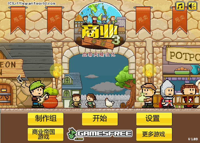 经营购物中心3中文版 截图 7/8