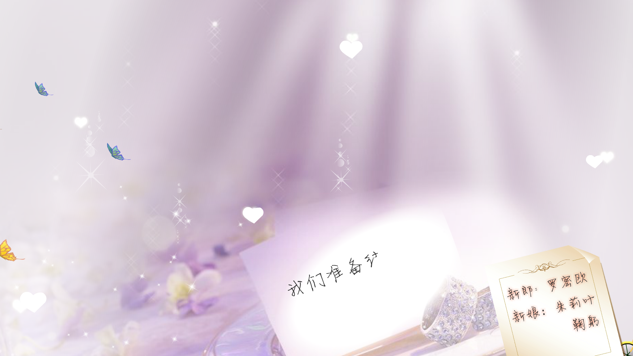 吴江巴黎米兰婚纱摄影Flash电子请柬5（吴江巴黎米兰） 截图 3/5