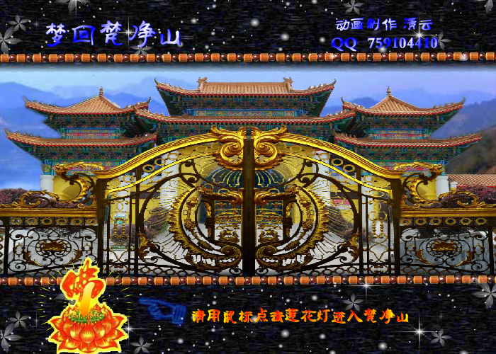 梦回梵净山（李清云） 截图 7/8
