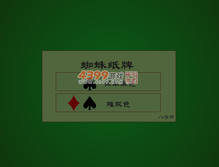 蜘蛛纸牌游戏 截图 5/6