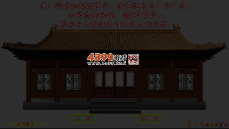 宫殿密室逃脱 截图 5/6