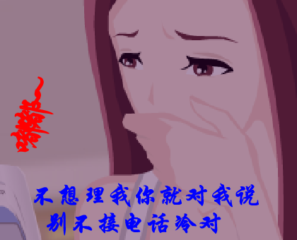 不要隐身（心语） 截图 8/8