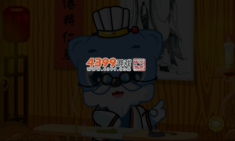 找找谁最小 截图 3/8