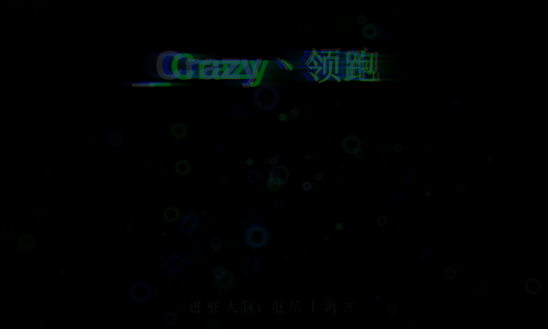 CF战队宣传 截图 1