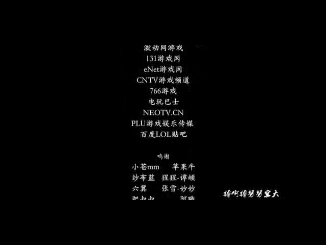 啦啦啦德玛西亚4 截图 1/6