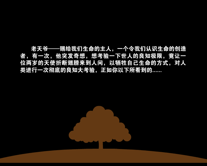良知大考验 截图 2