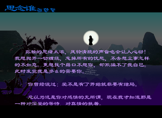 思念谁（七七） 截图 3/8