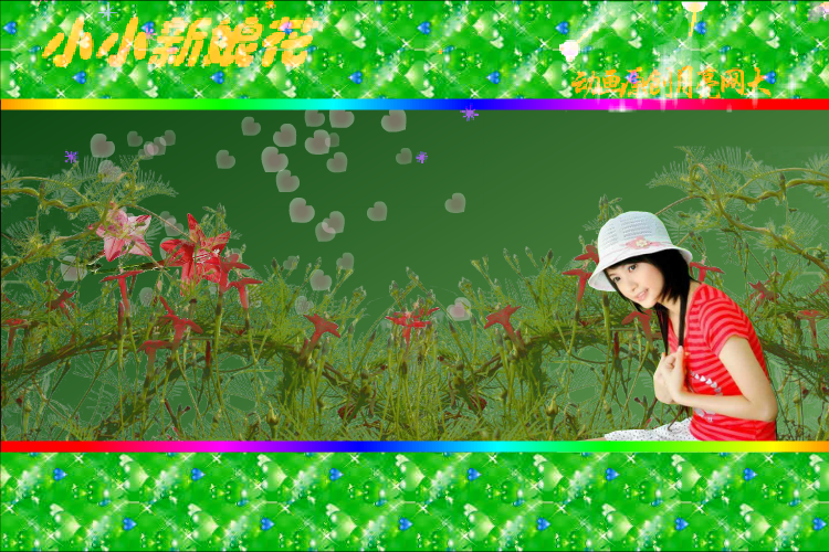 小小新娘花（白千日莲） 截图 6/8