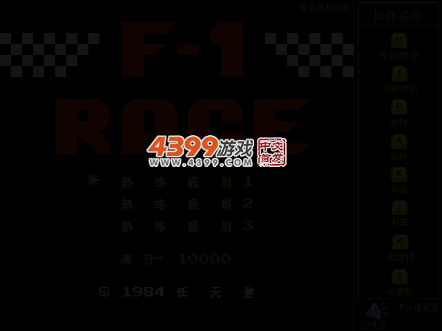 F1方程式赛车 截图 4/7