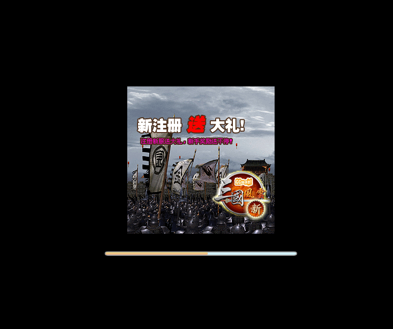 盗版三国志富豪版 截图 1/2