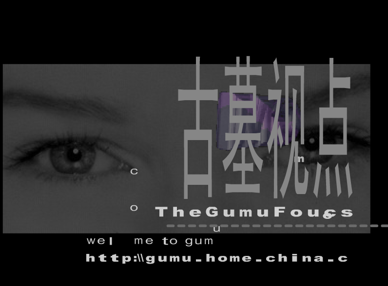 古墓视点（杨过） 截图 5/8