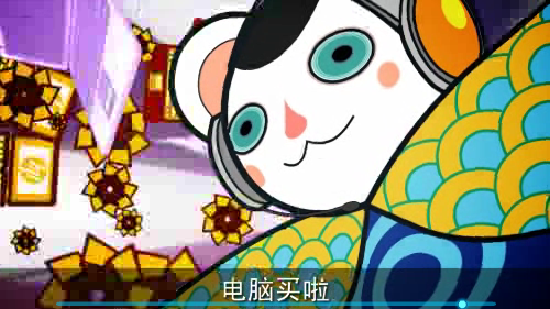 化蝶飞创意搞笑版 截图 4/8