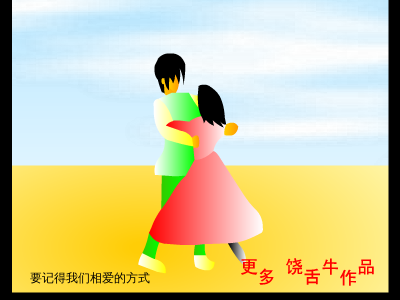 就是爱你（饶舌牛仔） 截图 8/8