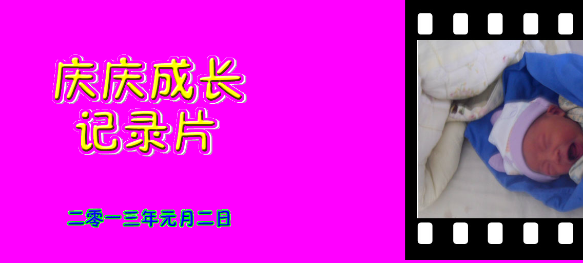 宝宝成长记录片 截图 4