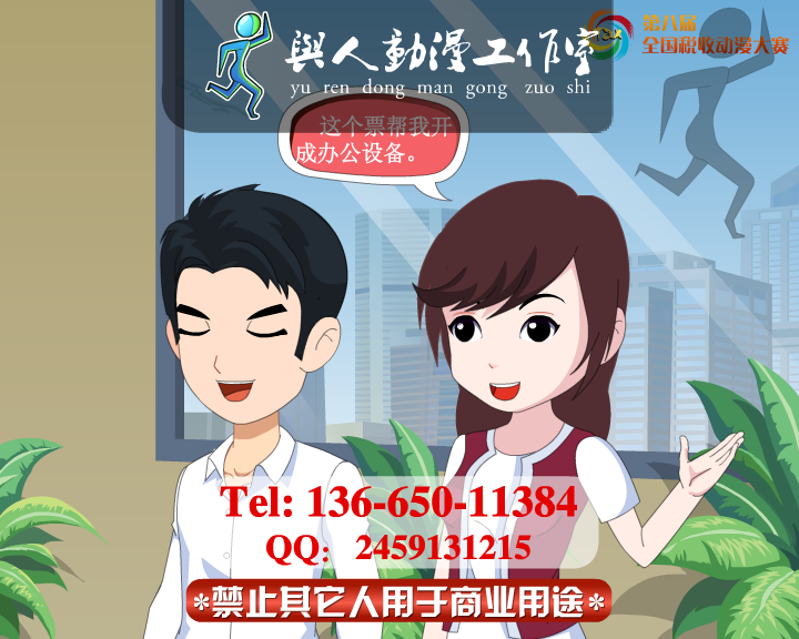 税收flash宣传动画_税收千纸鹤（ndyuyanmin） 截图 8/8