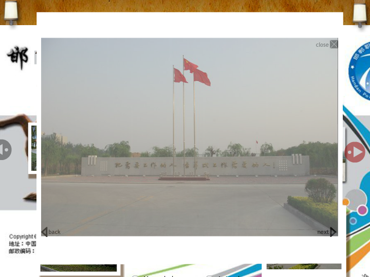 邯郸大学（林冲） 截图 2/8