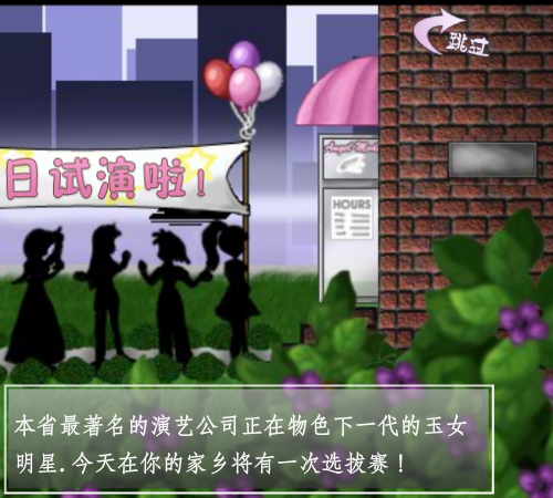 明星选拔赛 截图 8/8