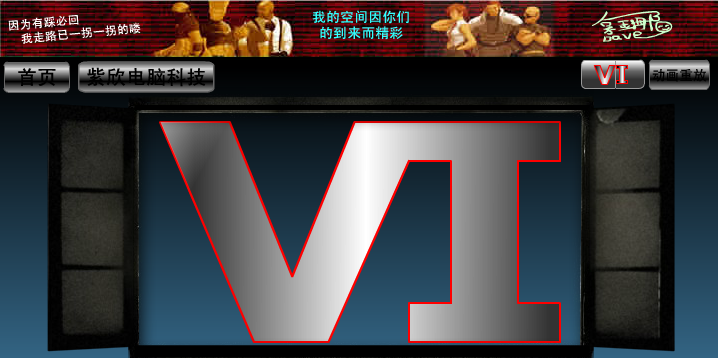 六的空间（gjh_dave） 截图 6/8