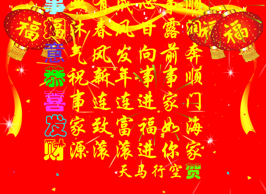 新年贺卡（maxc） 截图 5/8