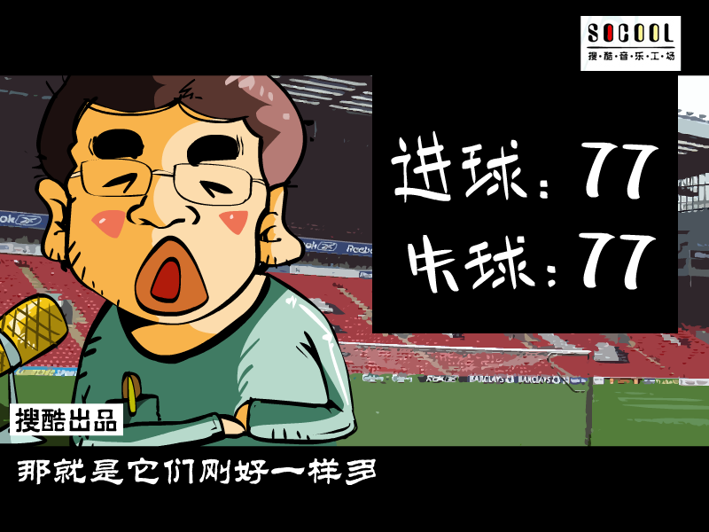 韩乔生语录（socool_music） 截图 8/8