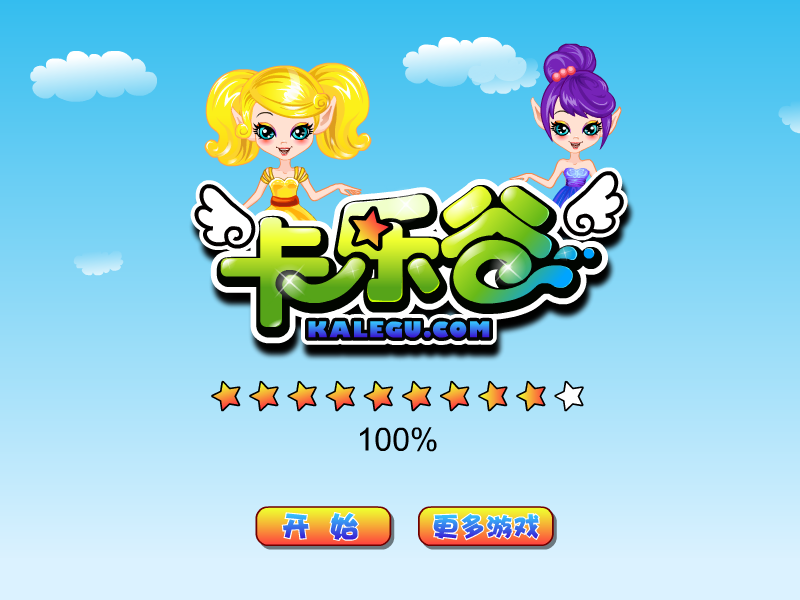 新年度假大变身中文版 截图 4/8